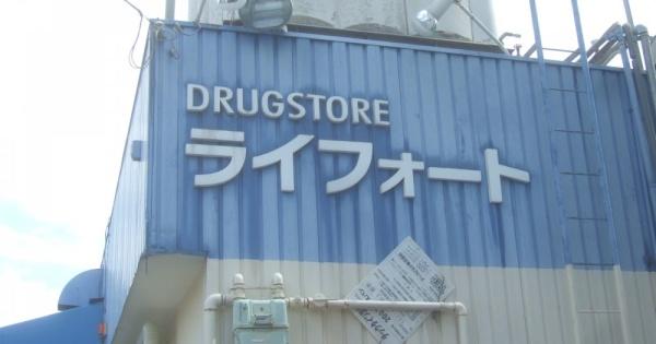 ローズコーポニュー江口２(ドラッグストアライフォート江口店)