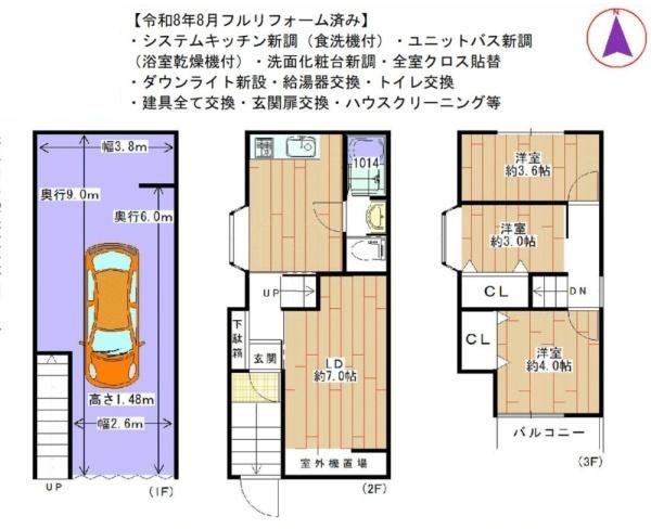 大阪市淀川区新高１丁目の中古一戸建て