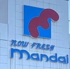 大阪市淀川区新高１丁目の中古一戸建て(万代淀川新高店)