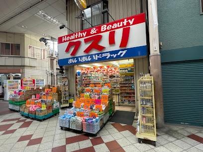大阪市淀川区田川１丁目の土地(あいあいドラッグ)