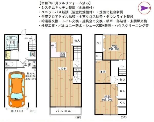 大阪市淀川区野中南２丁目の中古一戸建て
