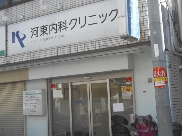 エステムコート上新庄Ⅱアクアフェイス(医療法人河東クリニック)