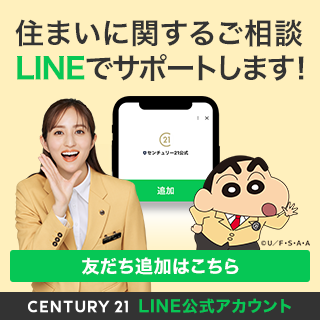 ラインでご相談