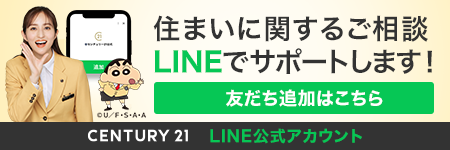 CENTURY 21 LINE公式アカウント
