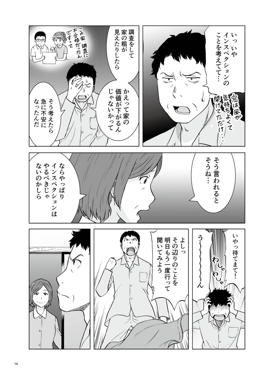 解説漫画P.15