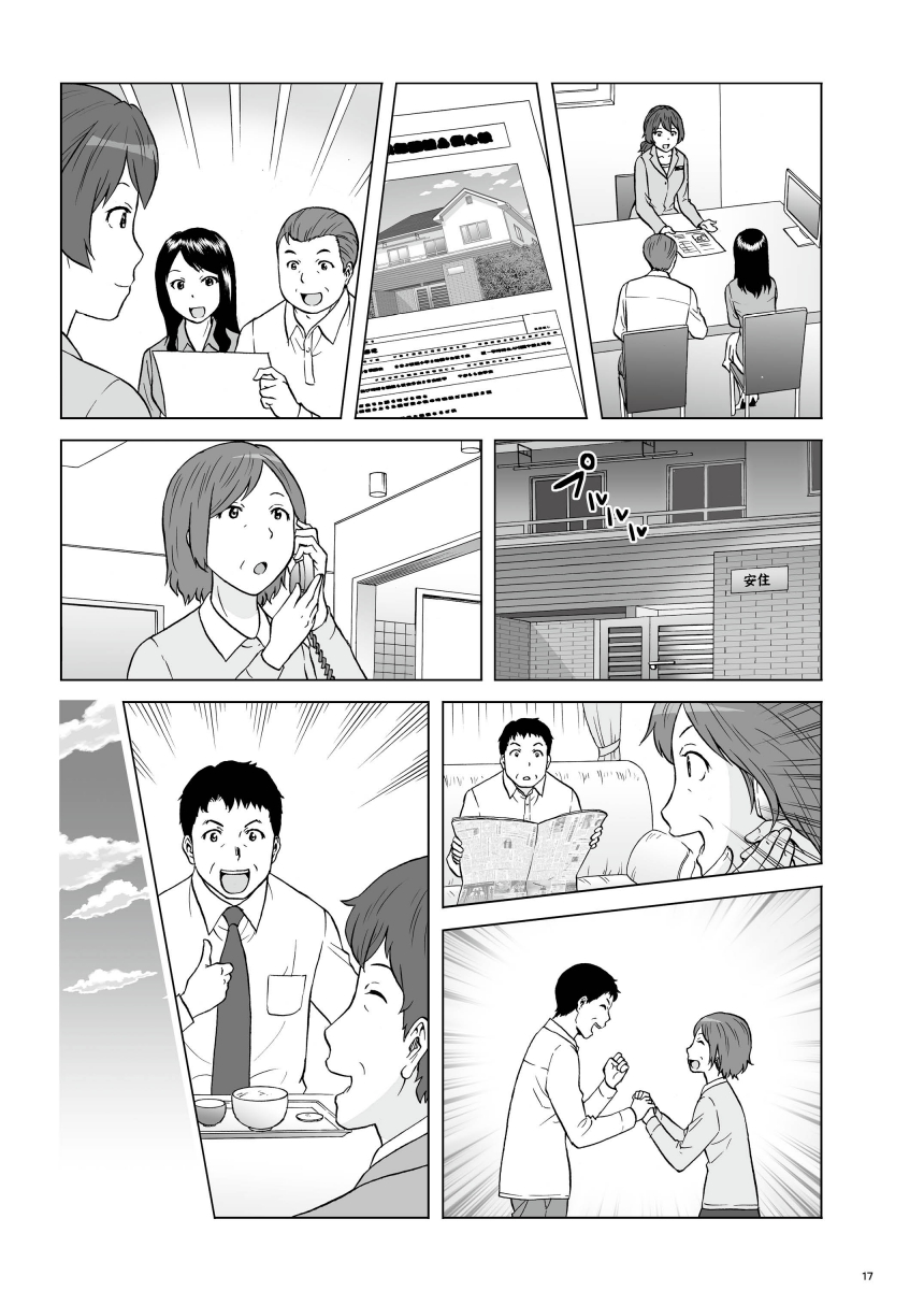 解説漫画P.18