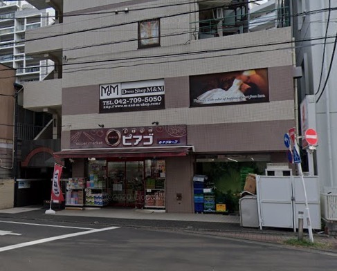 ブリューエントプラッツ(miniピアゴ原町田2丁目店)