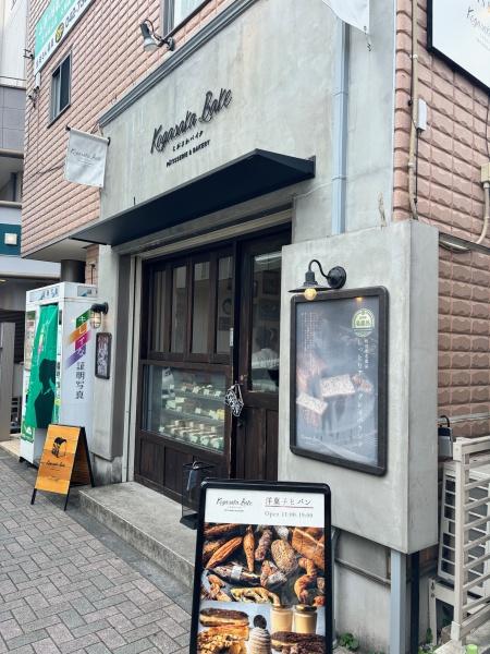 パーシモンズヒル(こがさかベイク鶴川店)