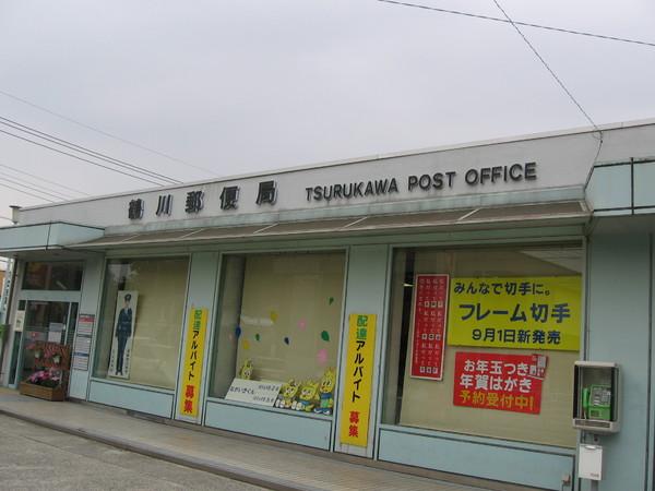 スターハイム鶴川(鶴川郵便局)
