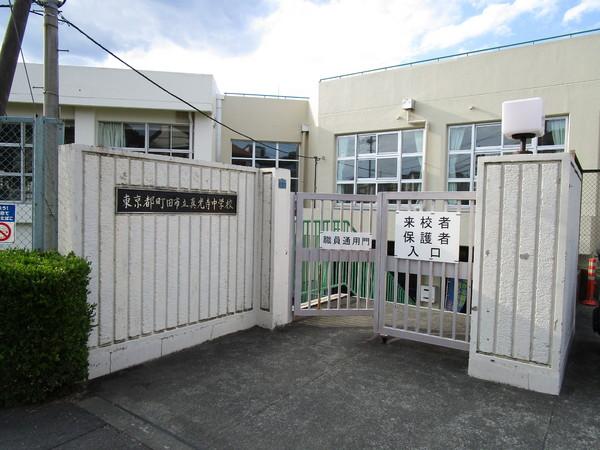 ドミール鶴川(町田市立真光寺中学校)