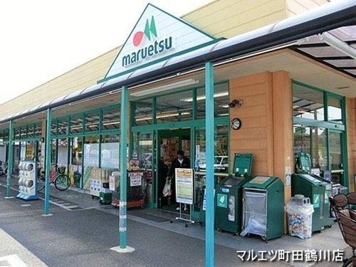 レディエンス(マルエツ町田鶴川店)
