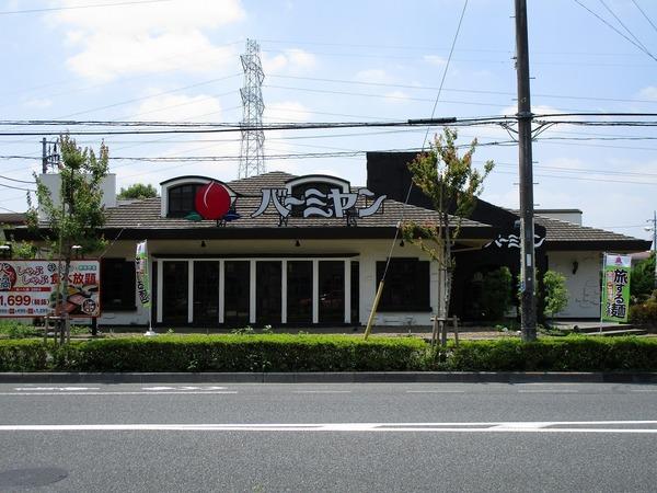 ワイズリヴ(バーミヤン鶴川店)