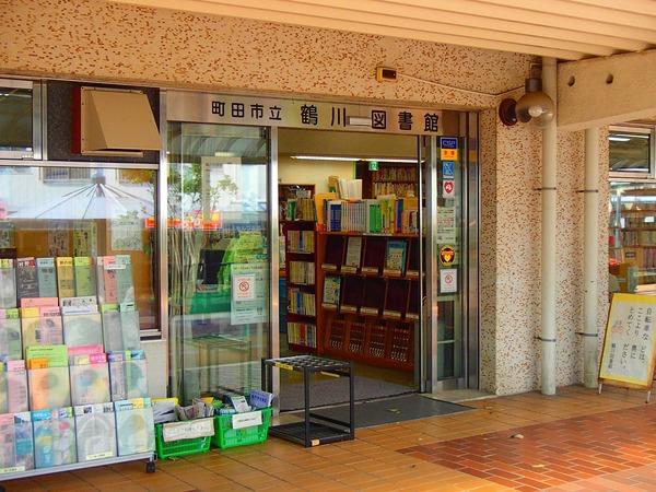 ハイツパル(町田市立鶴川図書館)