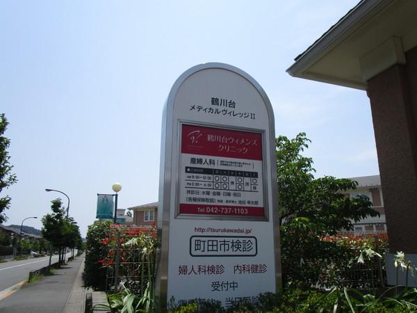 ビーズカラーリッチ(鶴川台ウィメンズクリニック)