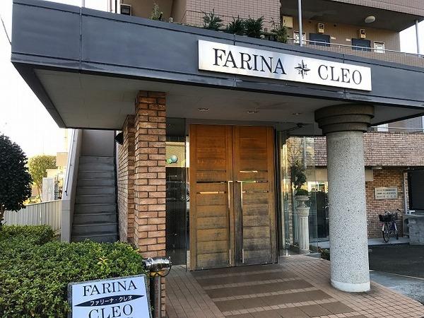 ファリーナクレオ