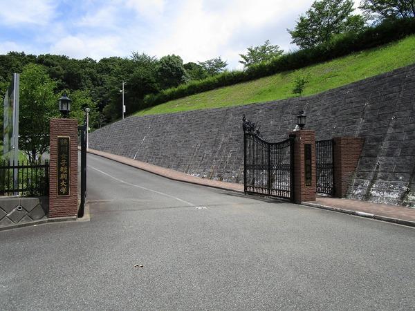 クレイン・ヴィラ(鶴川女子短期大学)