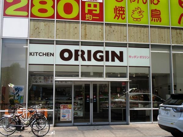 コーポグレースII(オリジン弁当鶴川店)