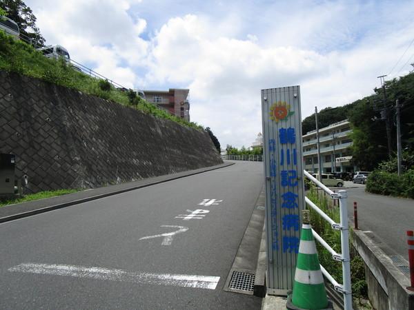 ドリームSEFA(鶴川記念病院)