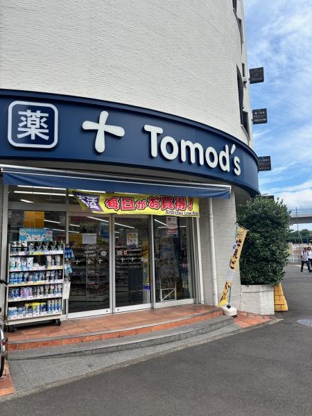 能ヶ谷アローハイツ(トモズ鶴川店)