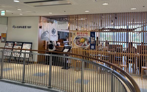 能ヶ谷アローハイツ(いまがわ食堂鶴川店)