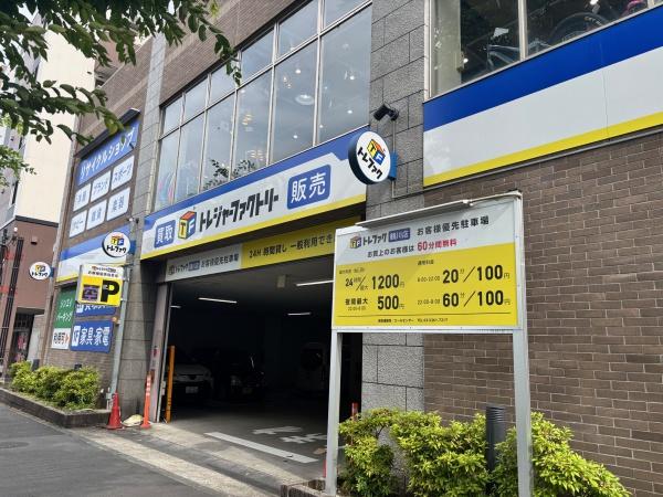 能ヶ谷アローハイツ(トレジャーファクトリー鶴川店)