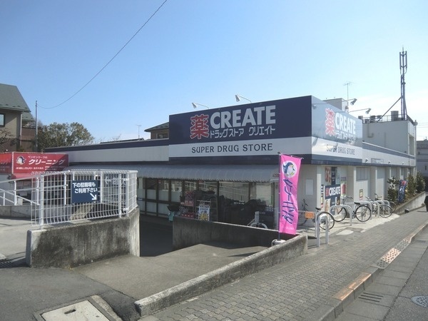 藤の台団地2-2-25(クリエイトエス・ディー町田金井木倉店)