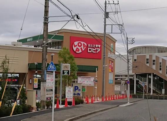 アルバ　１(ロピア黒川店)