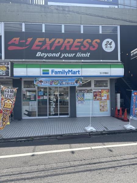アビタシオンジュネス(ファミリーマート玉川学園店)