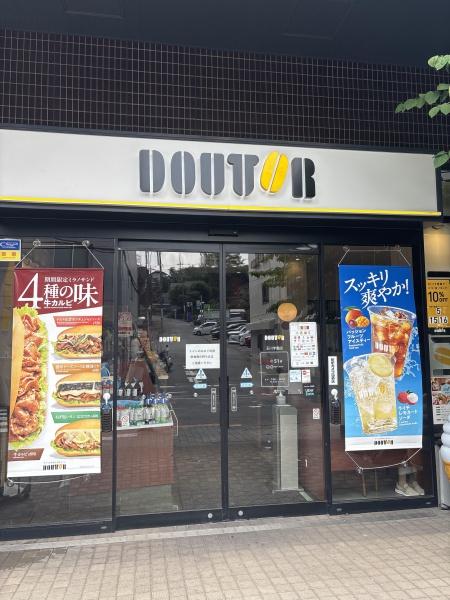 アビタシオンジュネス(ドトールコーヒーショップ玉川学園店)