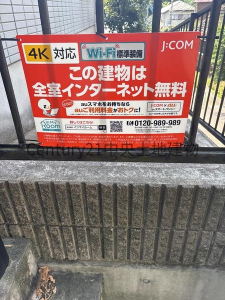 アビタシオンジュネス(その他)