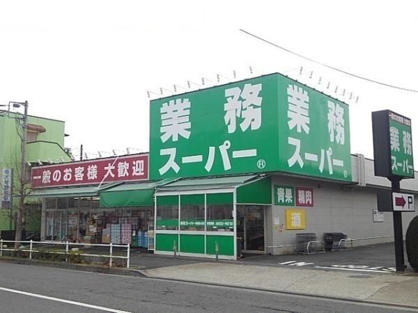 リュミエール本町田(業務スーパー町田南大谷店)