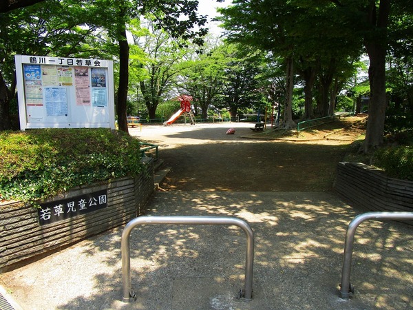 エステートピース(若草児童公園)