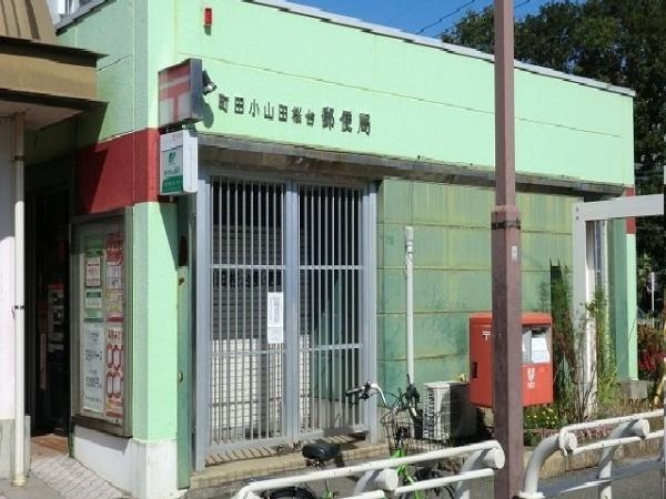 ドミール　トキワ(町田小山田桜台郵便局)