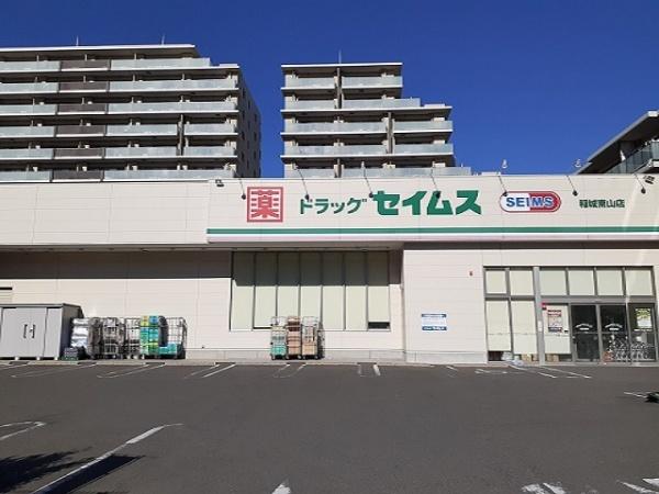 ル・シエル　クレール２(ドラッグセイムス稲城南山店)