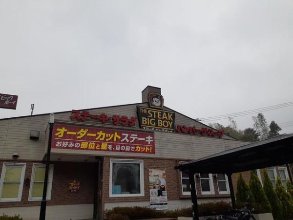 ミルト(ビッグボーイ黒川店)