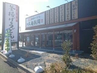 ガーデニア五番館(丸亀製麺町田金井店)