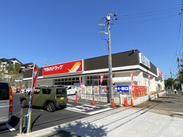 金井６丁目戸建(ツルハドラッグ町田金井店)
