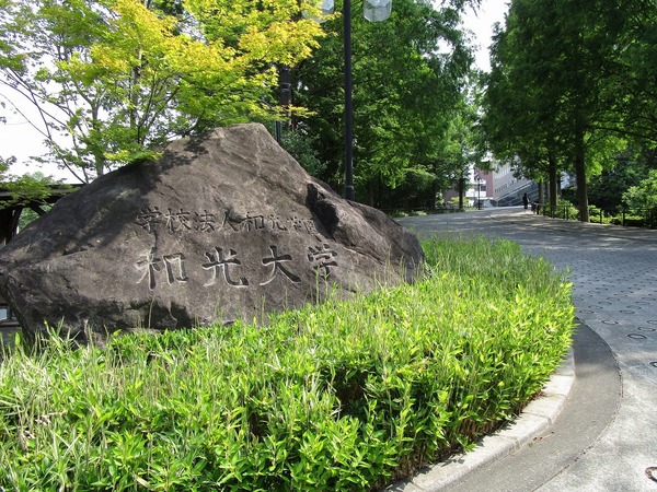 ミルティ・コート(私立和光大学)