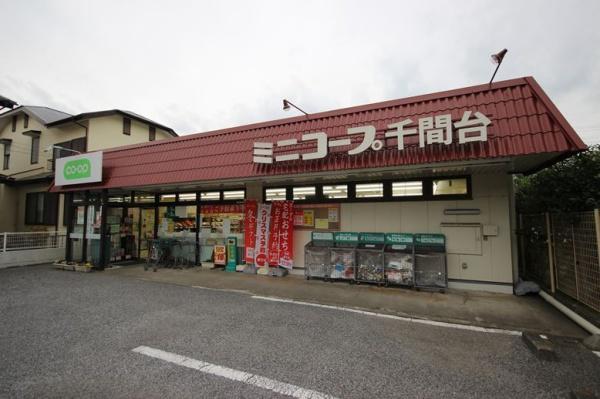 セントポーリア(ミニコープ千間台店)