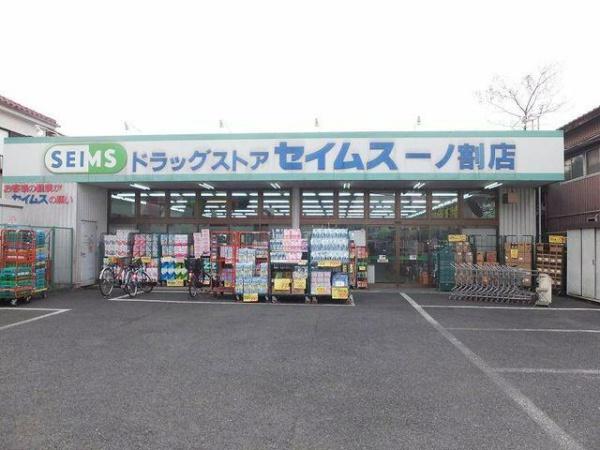 スウィート1(セイムス一ノ割店)