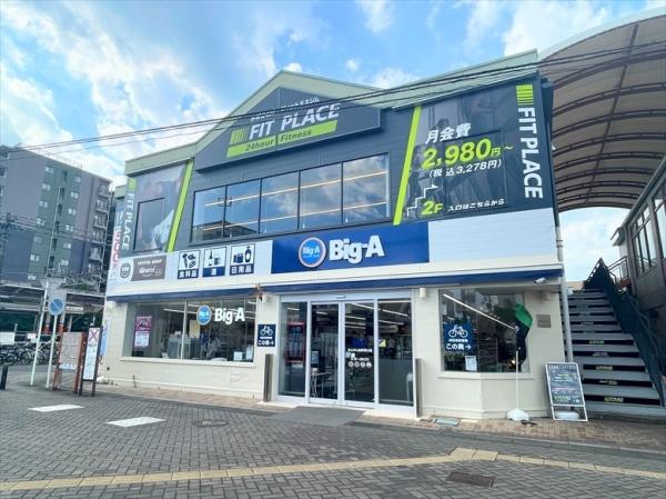 シティハイム　ヘルシーハイムＡ(Big-A)