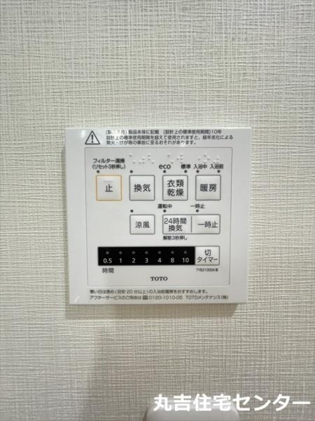 ブライトサム千間台西３