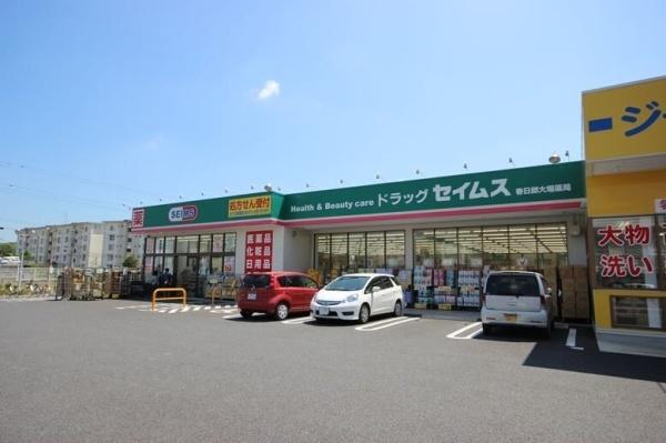 サニーガーデン(ドラッグセイムス)