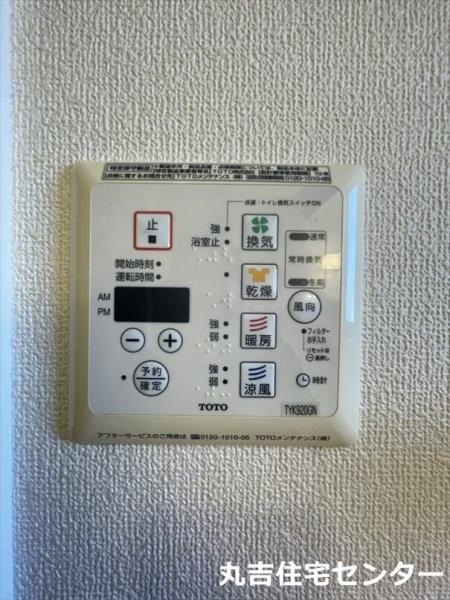 サニーガーデン