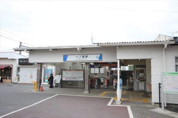 セキネマンション２(一ノ割駅)