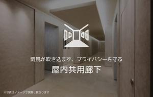 ドエルアーバン２