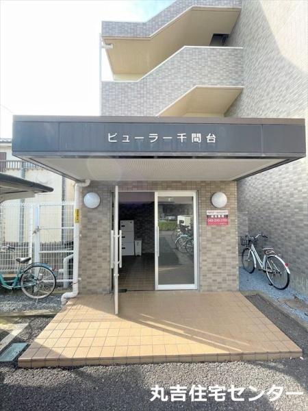 ビューラー千間台