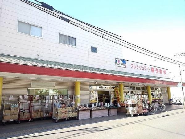 メゾンド　ジュネス(フレッシュマートゆうきや)