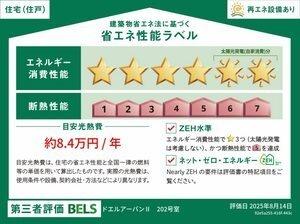 ドエルアーバン２