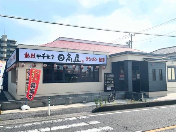 インペリアル(日高屋)